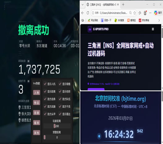 三角洲怎么检查外挂透视自瞄效果